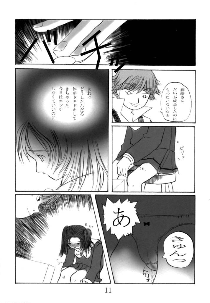 [Chuugoku 12man (Kinoshita Shashinkan)] Kodomo no Jikan 2 (Hikaru no Go, Rising Impact) - Page 10