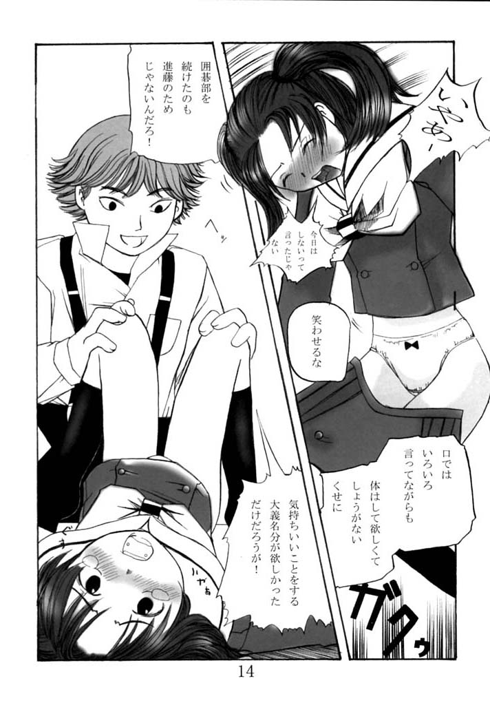[Chuugoku 12man (Kinoshita Shashinkan)] Kodomo no Jikan 2 (Hikaru no Go, Rising Impact) - Page 13