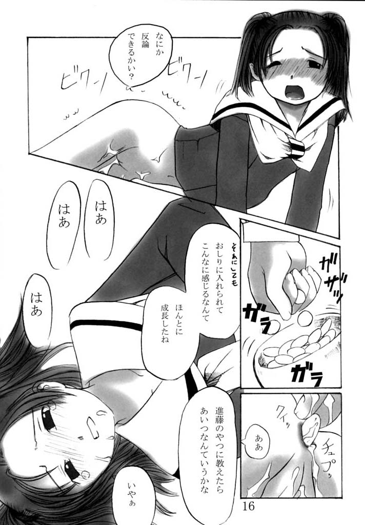 [Chuugoku 12man (Kinoshita Shashinkan)] Kodomo no Jikan 2 (Hikaru no Go, Rising Impact) - Page 15