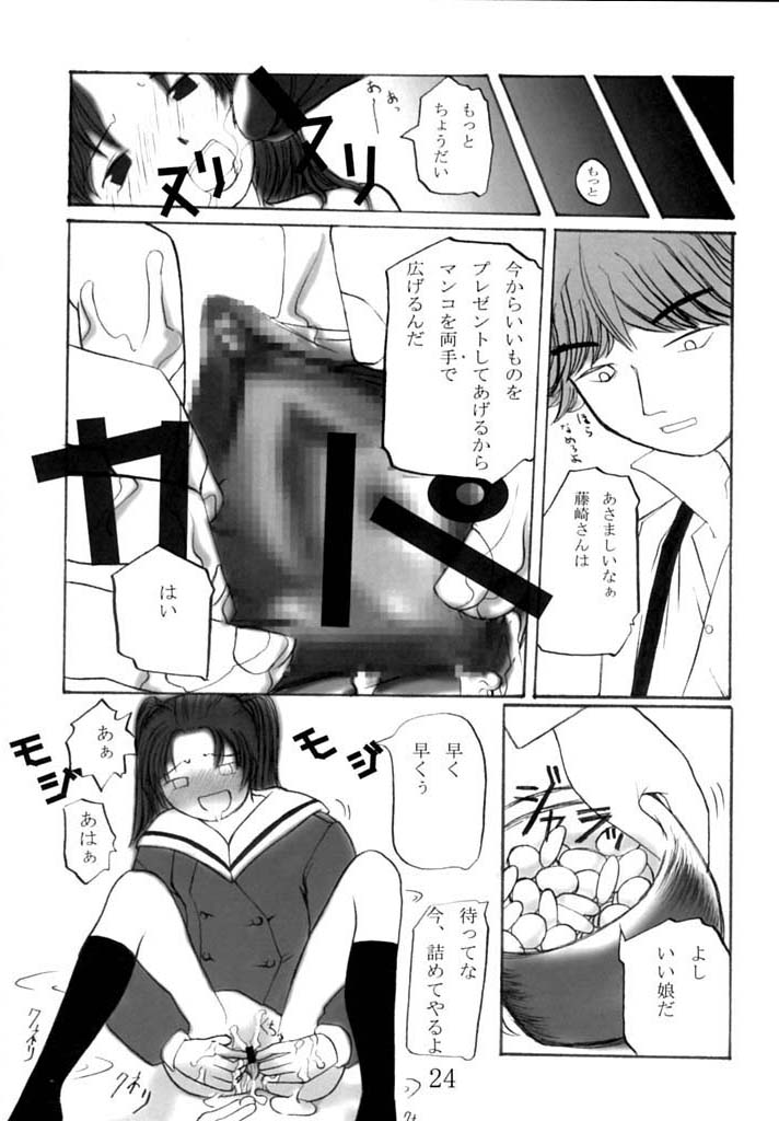 [Chuugoku 12man (Kinoshita Shashinkan)] Kodomo no Jikan 2 (Hikaru no Go, Rising Impact) - Page 23