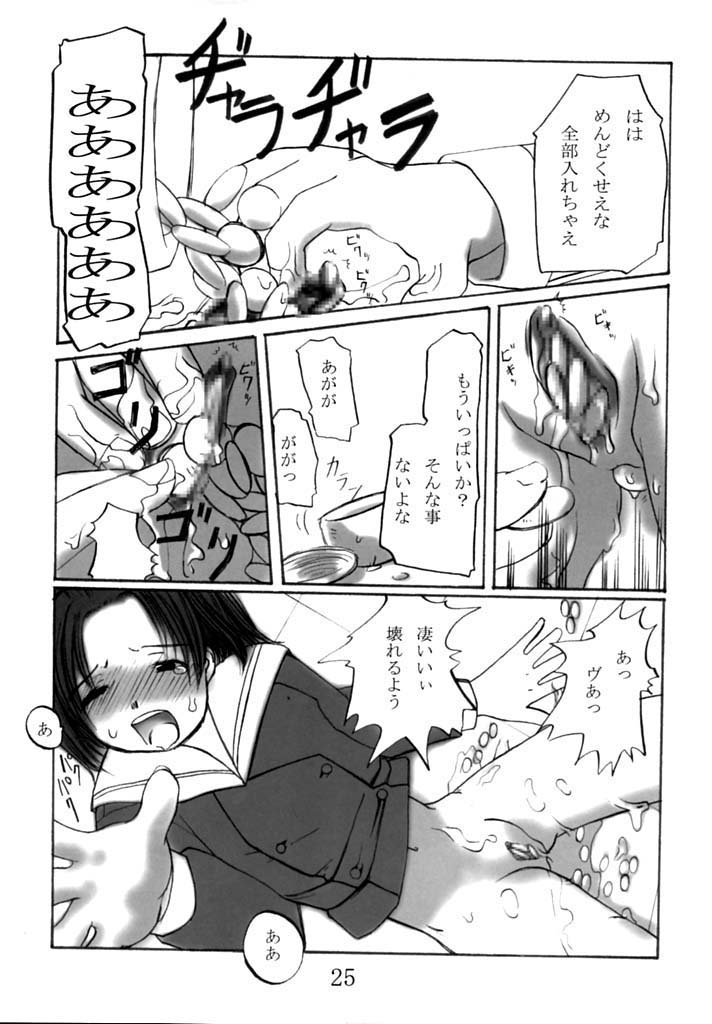 [Chuugoku 12man (Kinoshita Shashinkan)] Kodomo no Jikan 2 (Hikaru no Go, Rising Impact) - Page 24