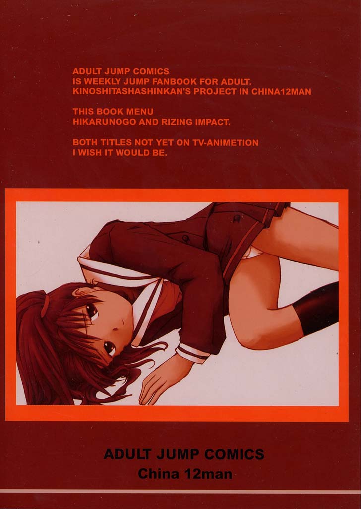 [Chuugoku 12man (Kinoshita Shashinkan)] Kodomo no Jikan 2 (Hikaru no Go, Rising Impact) - Page 38