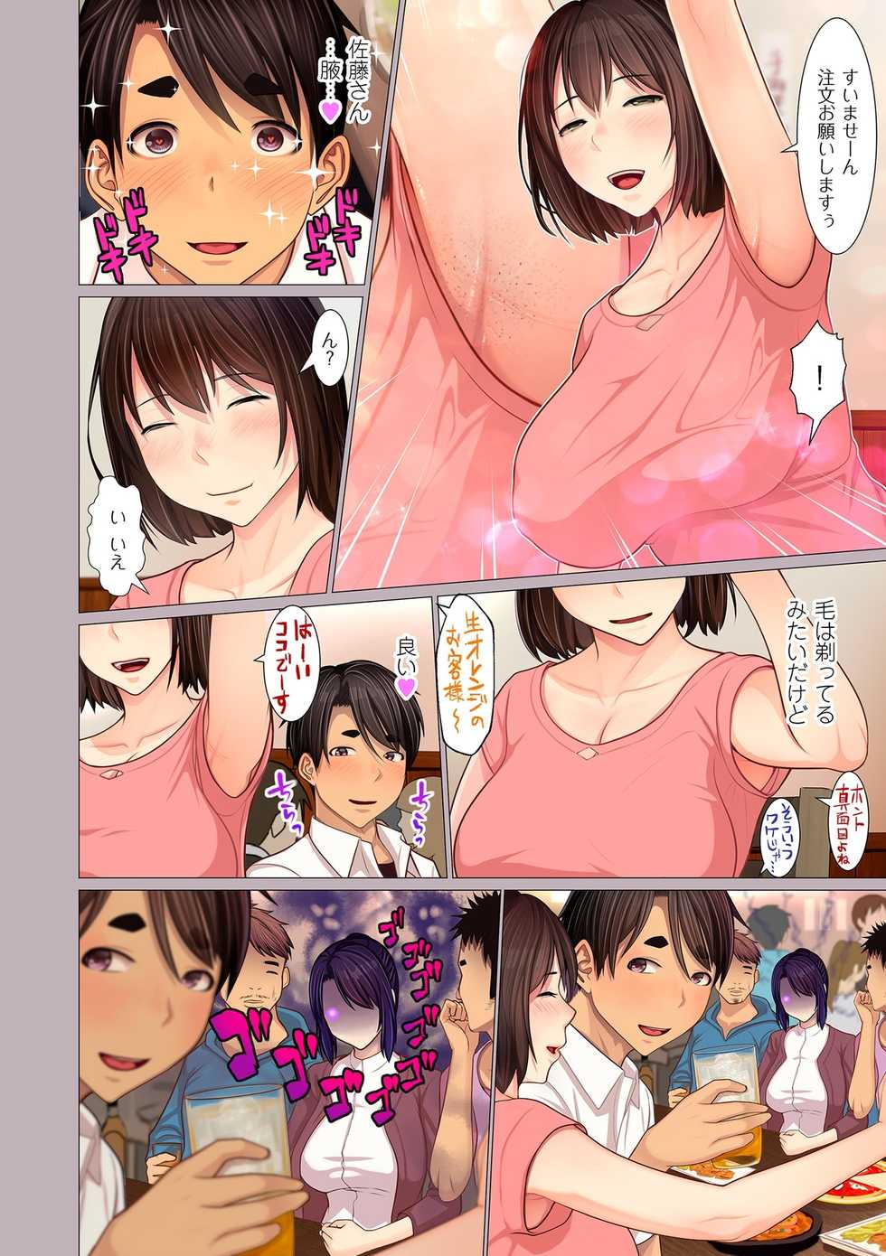 comic KURiBERON DUMA 2020-07 Vol. 21 - Page 24