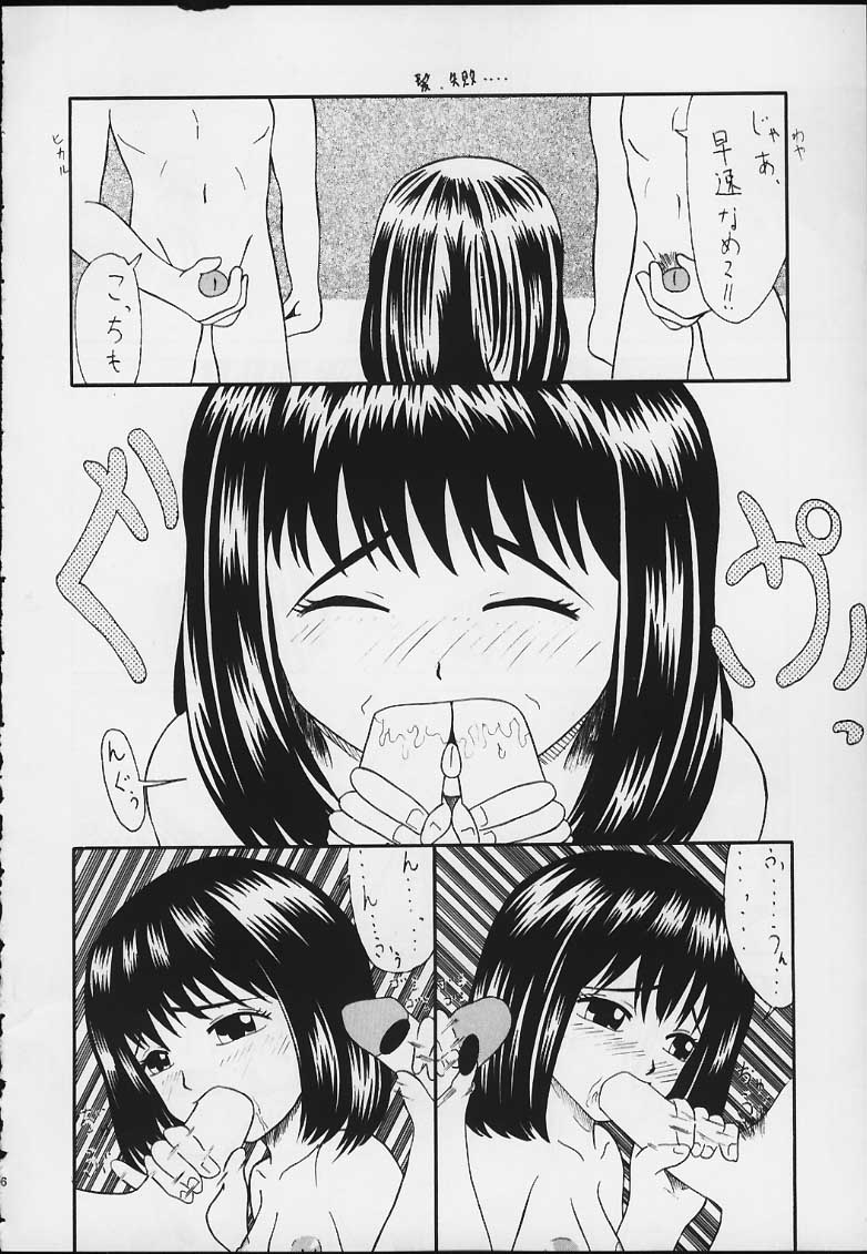 [BLACK DOCTOR (Kana)] Konoha ni Kakete... (Hikaru no Go) - Page 5