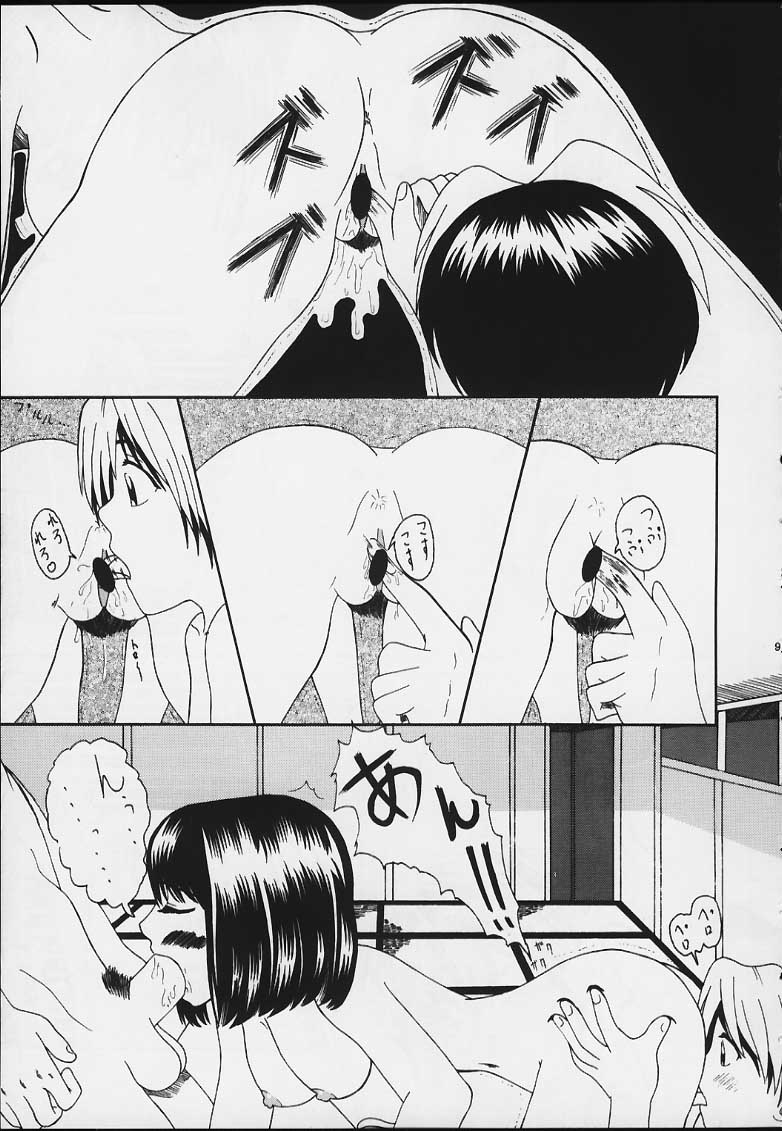 [BLACK DOCTOR (Kana)] Konoha ni Kakete... (Hikaru no Go) - Page 8
