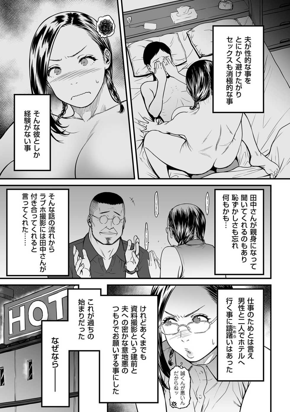 comic KURiBERON DUMA 2020-11 Vol. 23 - Page 15