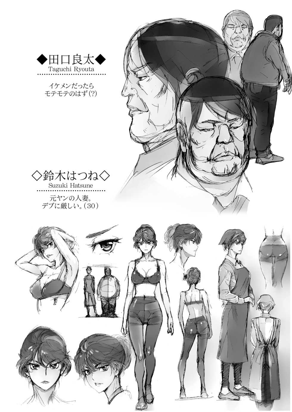 [STUDIO PAL (Nanno Koto, Kenzaki Mikuri)] Kuso Mukatsuku Super no Hitozuma Tenin no Private o Saiminjutsu de Sarashite Miru. [Digital] - Page 3