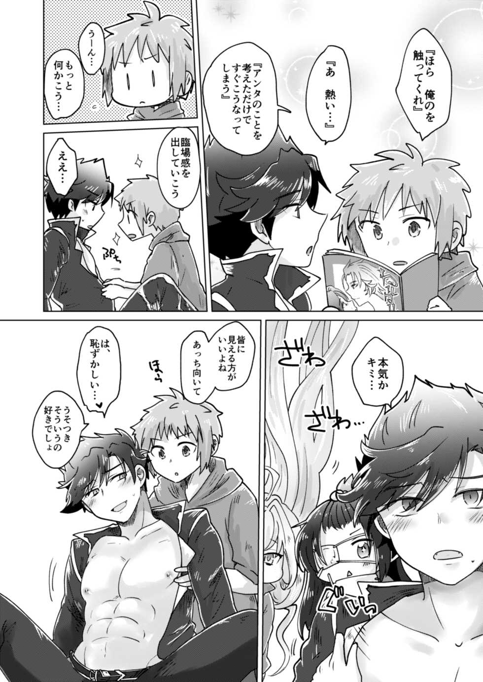 [30W (Raiko)] Danchou-san! Tanbi E Monogatari no Model ni Natte Kurenai? (Granblue Fantasy) [Digital] - Page 11