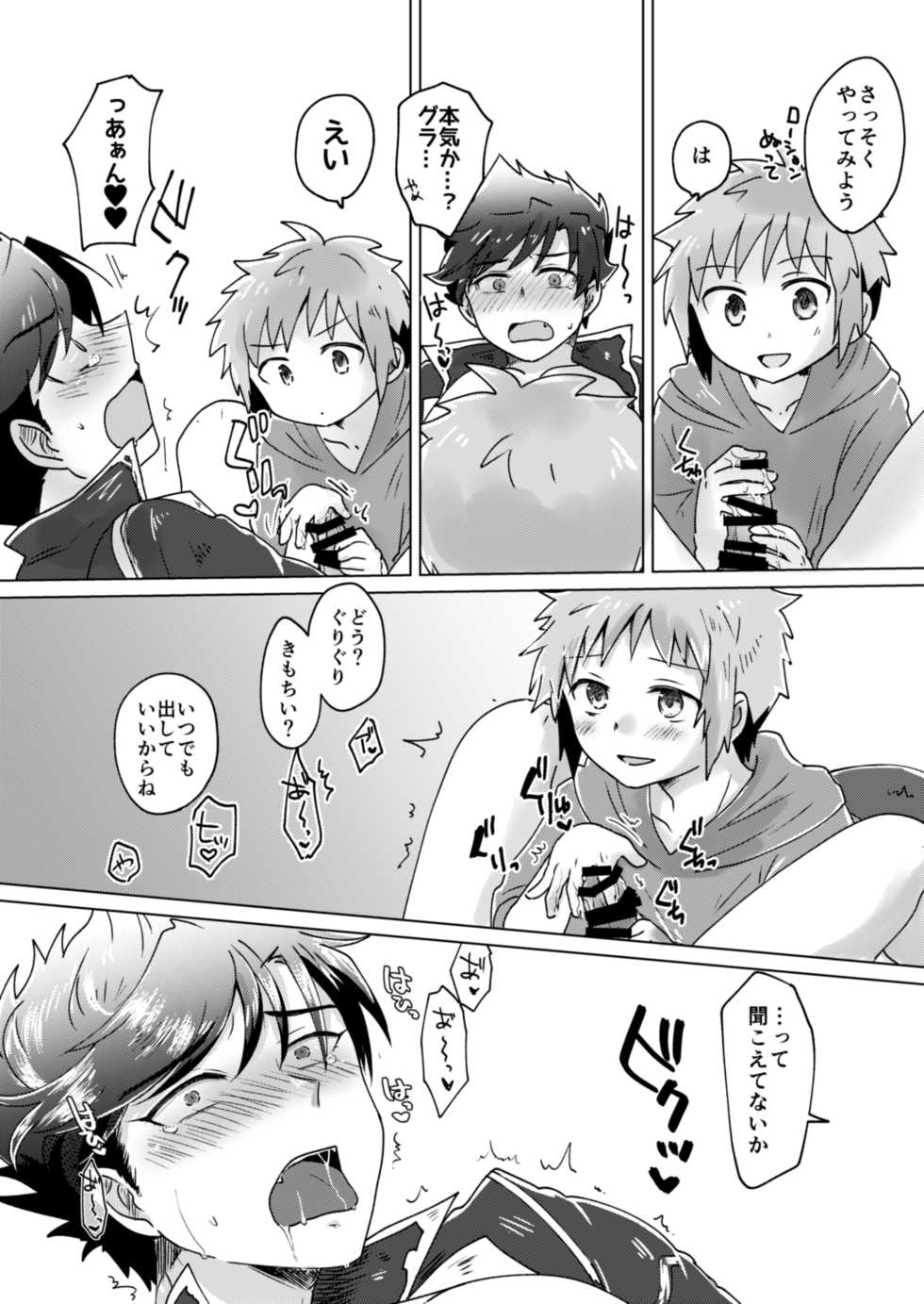 [30W (Raiko)] Danchou-san! Tanbi E Monogatari no Model ni Natte Kurenai? (Granblue Fantasy) [Digital] - Page 15