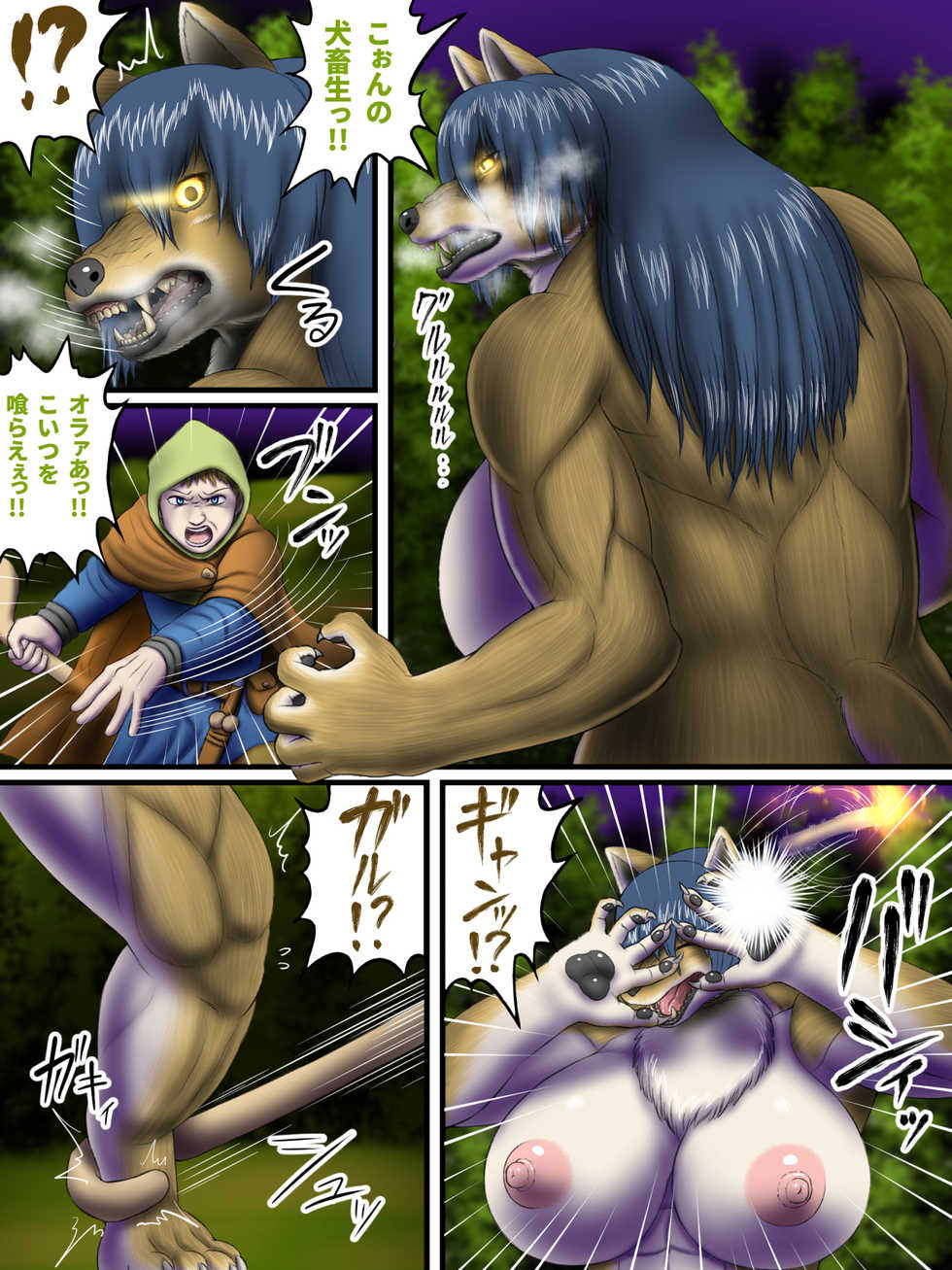 [Seiitsukyou (Goto-Beido)] Ahito-roku ~ hitsujikai to wāurufu ~ - Page 4