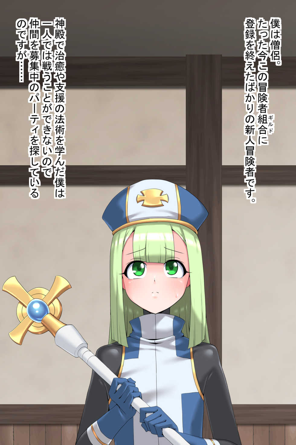 [Tokage Juukou (Mimizu)] Otoko Souryo to Futari no Eiyuu - Page 2