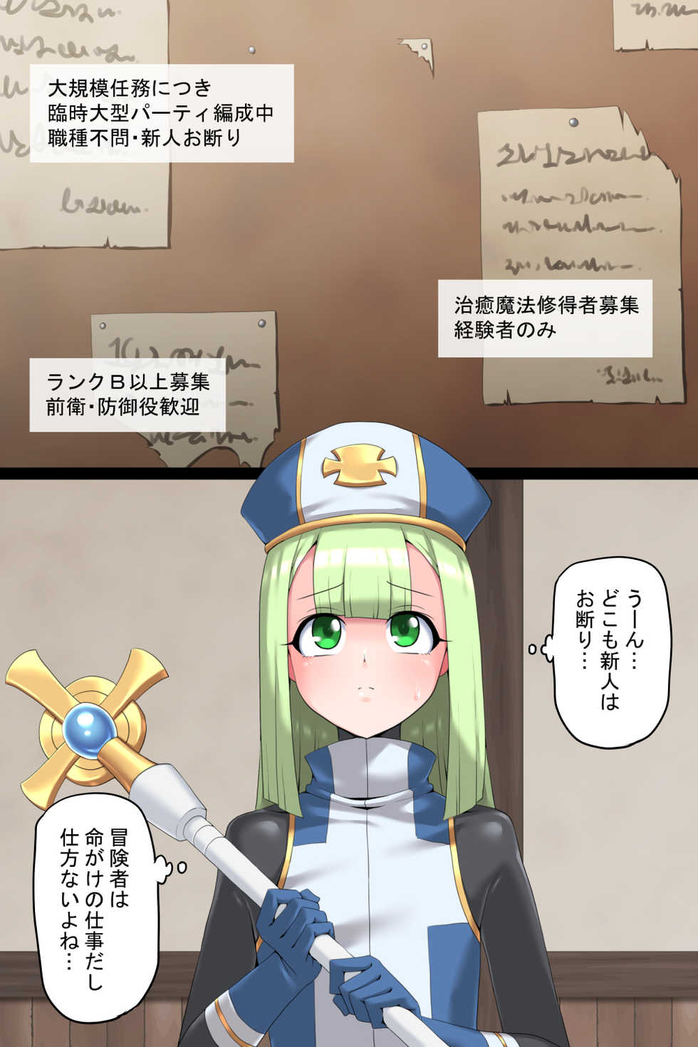 [Tokage Juukou (Mimizu)] Otoko Souryo to Futari no Eiyuu - Page 3