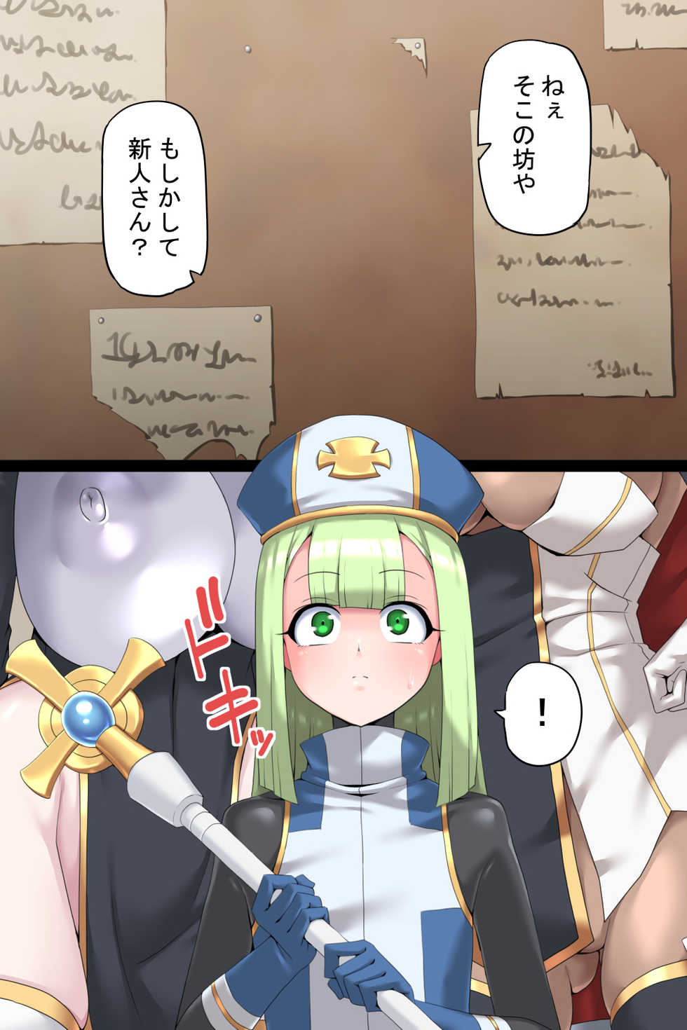 [Tokage Juukou (Mimizu)] Otoko Souryo to Futari no Eiyuu - Page 5