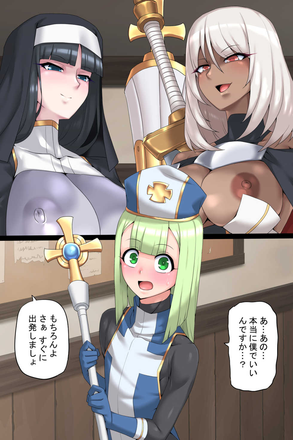 [Tokage Juukou (Mimizu)] Otoko Souryo to Futari no Eiyuu - Page 9