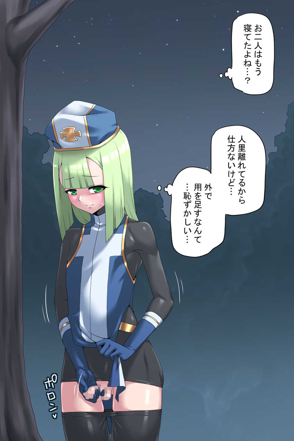 [Tokage Juukou (Mimizu)] Otoko Souryo to Futari no Eiyuu - Page 16