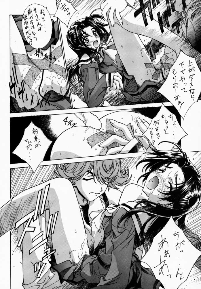 (C57) [Kudoki Dancer (Kikuchi Seiji,Yabuki Gou)] Kudoki Dancers Dozz (Hikaru no Go) [Incomplete] - Page 16