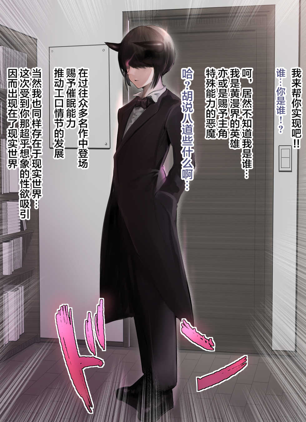 [Calm Atmosphere (Shinya)] Saimin Ecchi de Himote no Ore ga Osananajimi o Haramaseta Ohanashi [Chinese] [新桥月白日语社] - Page 4