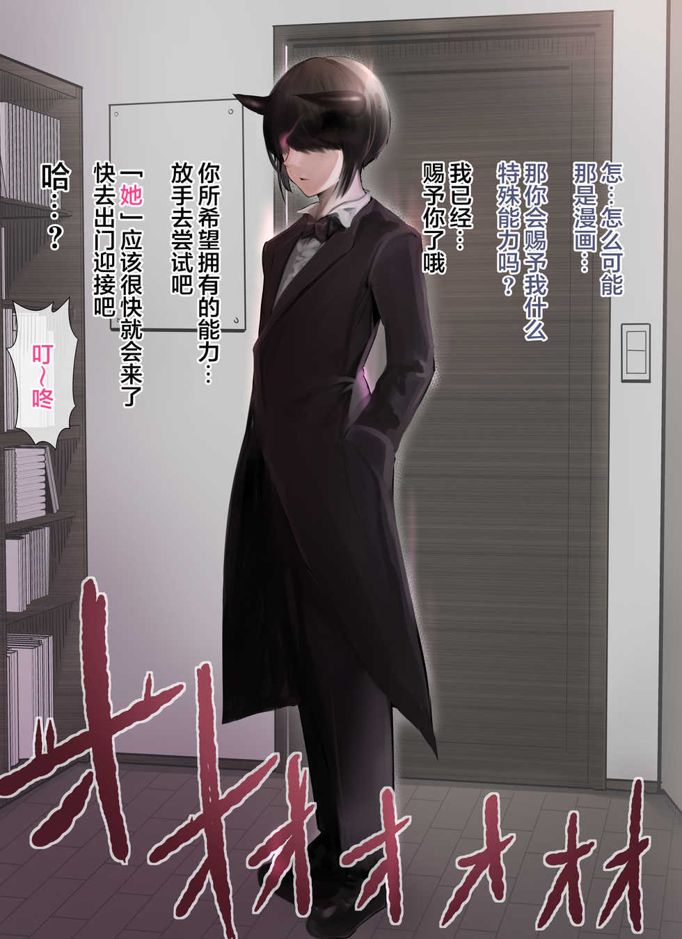 [Calm Atmosphere (Shinya)] Saimin Ecchi de Himote no Ore ga Osananajimi o Haramaseta Ohanashi [Chinese] [新桥月白日语社] - Page 5