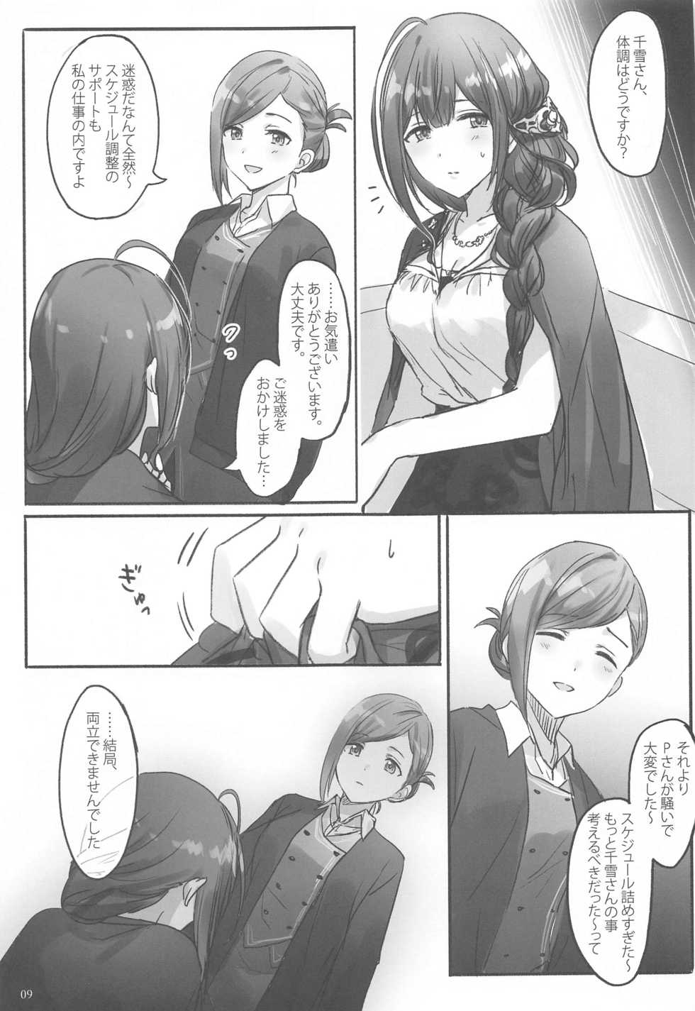 [Tsuki no Uragawa (Romi)] Himitsu (THE iDOLM@STER: Shiny Colors) - Page 10
