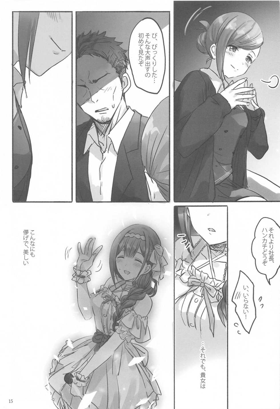 [Tsuki no Uragawa (Romi)] Himitsu (THE iDOLM@STER: Shiny Colors) - Page 16