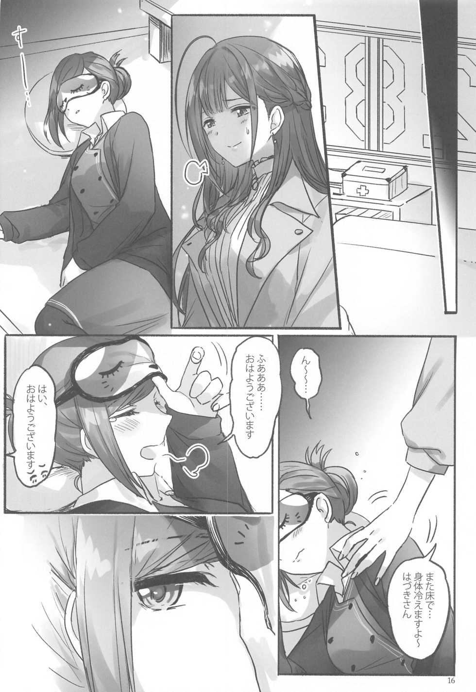 [Tsuki no Uragawa (Romi)] Himitsu (THE iDOLM@STER: Shiny Colors) - Page 17