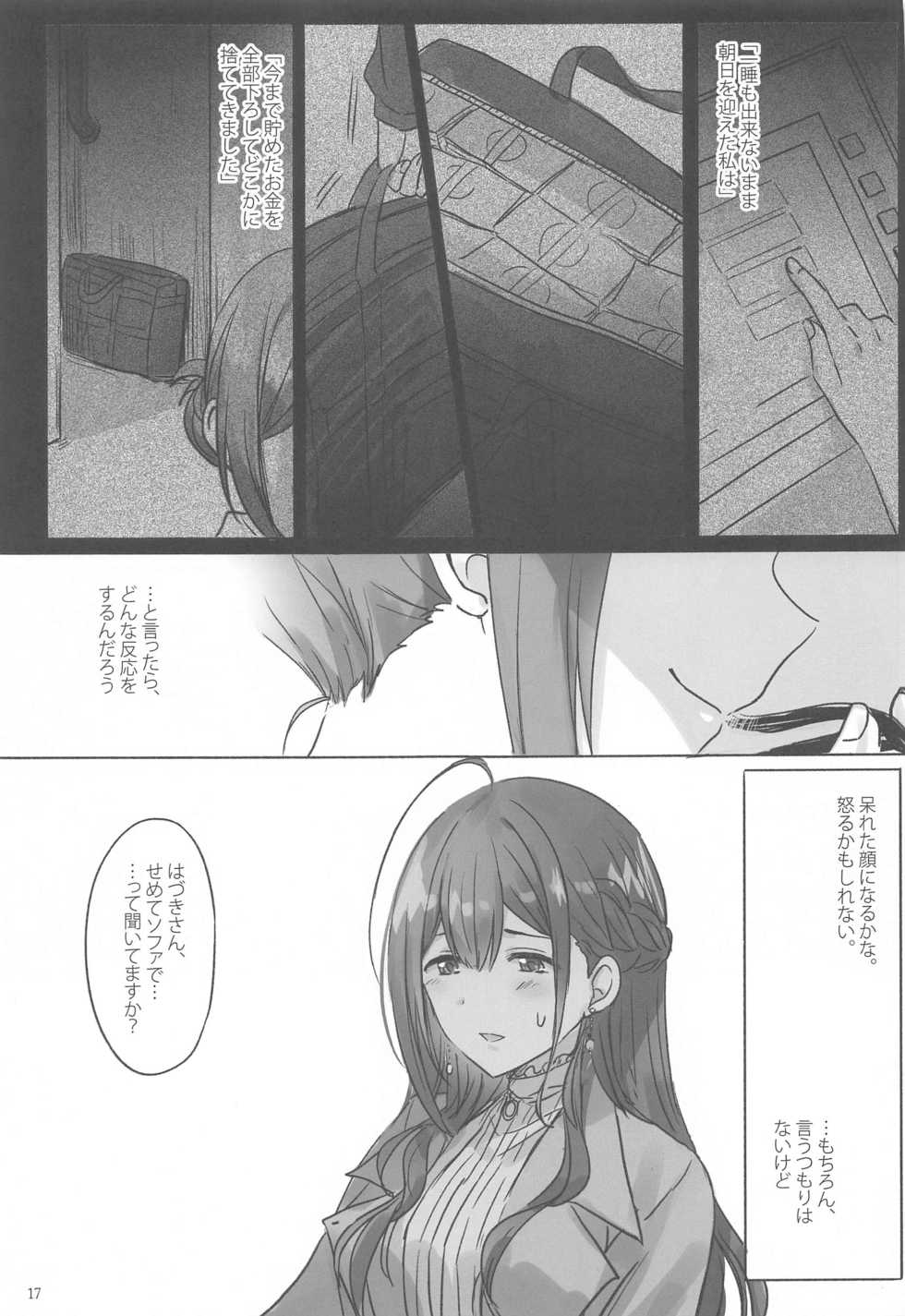 [Tsuki no Uragawa (Romi)] Himitsu (THE iDOLM@STER: Shiny Colors) - Page 18