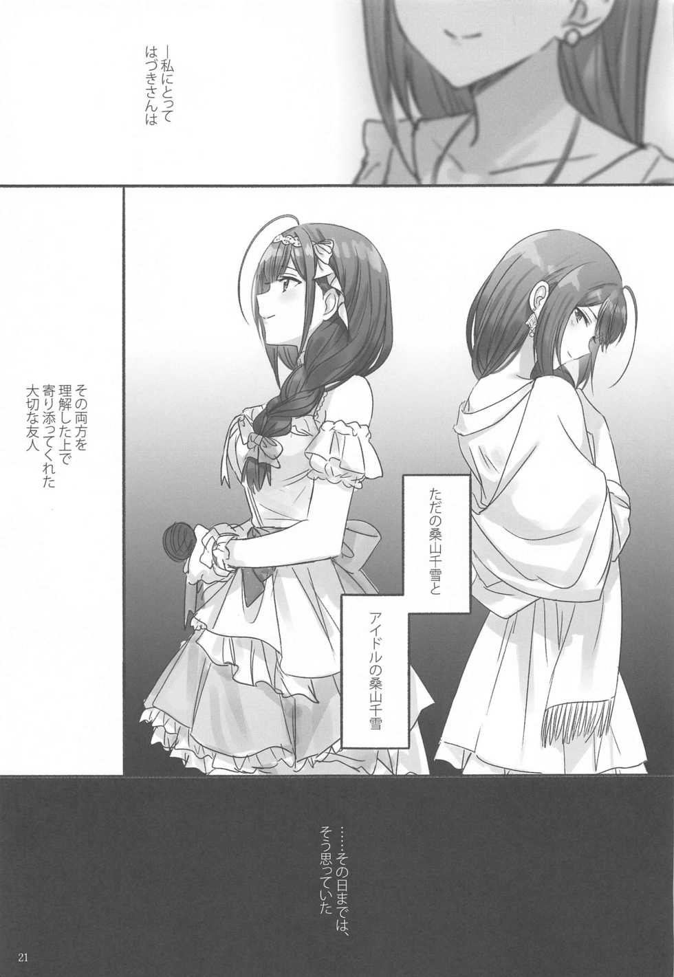 [Tsuki no Uragawa (Romi)] Himitsu (THE iDOLM@STER: Shiny Colors) - Page 22