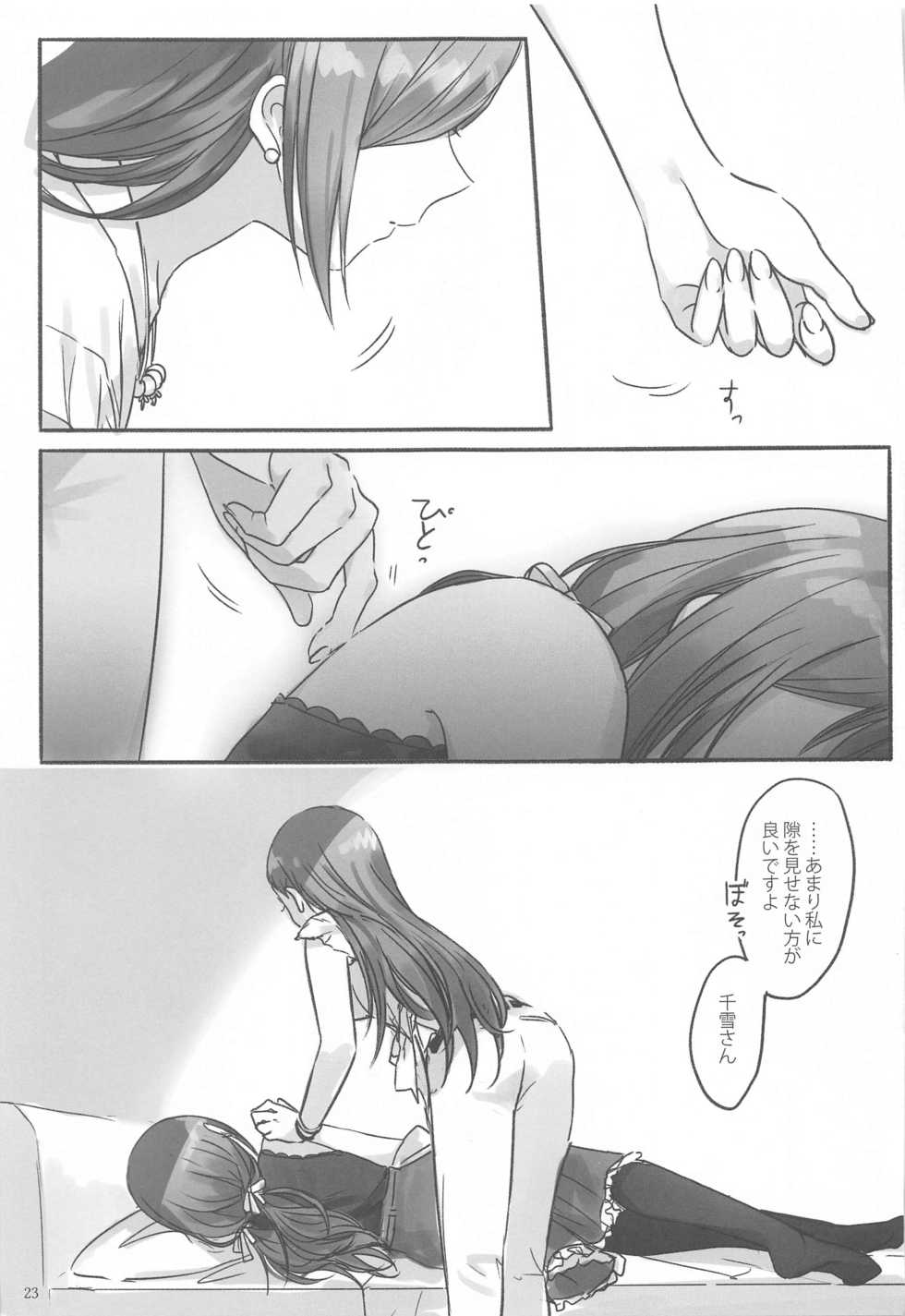 [Tsuki no Uragawa (Romi)] Himitsu (THE iDOLM@STER: Shiny Colors) - Page 24