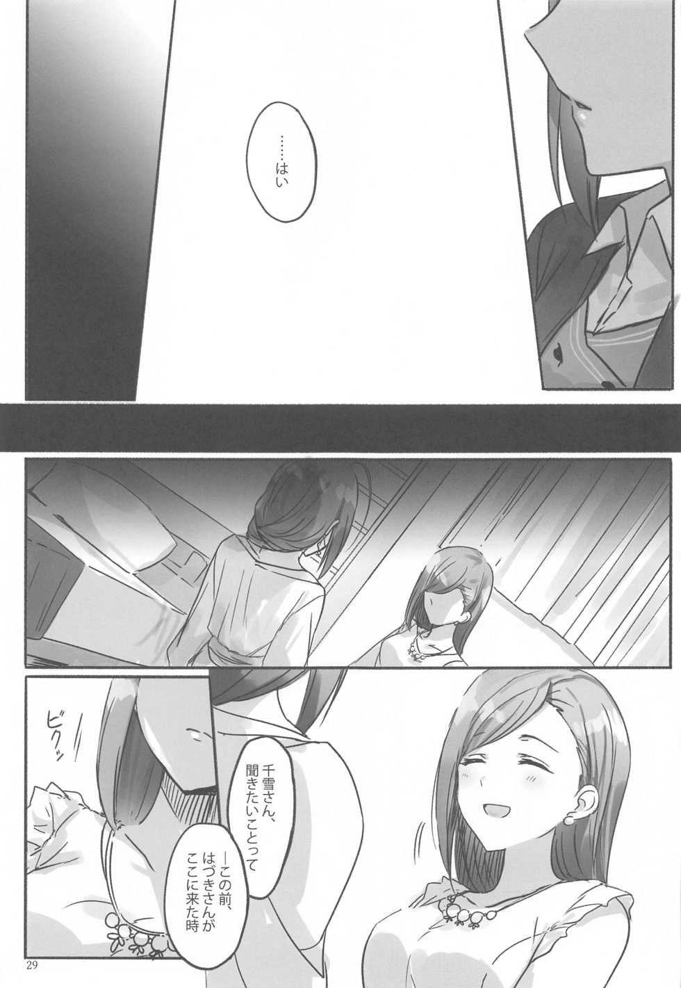 [Tsuki no Uragawa (Romi)] Himitsu (THE iDOLM@STER: Shiny Colors) - Page 30