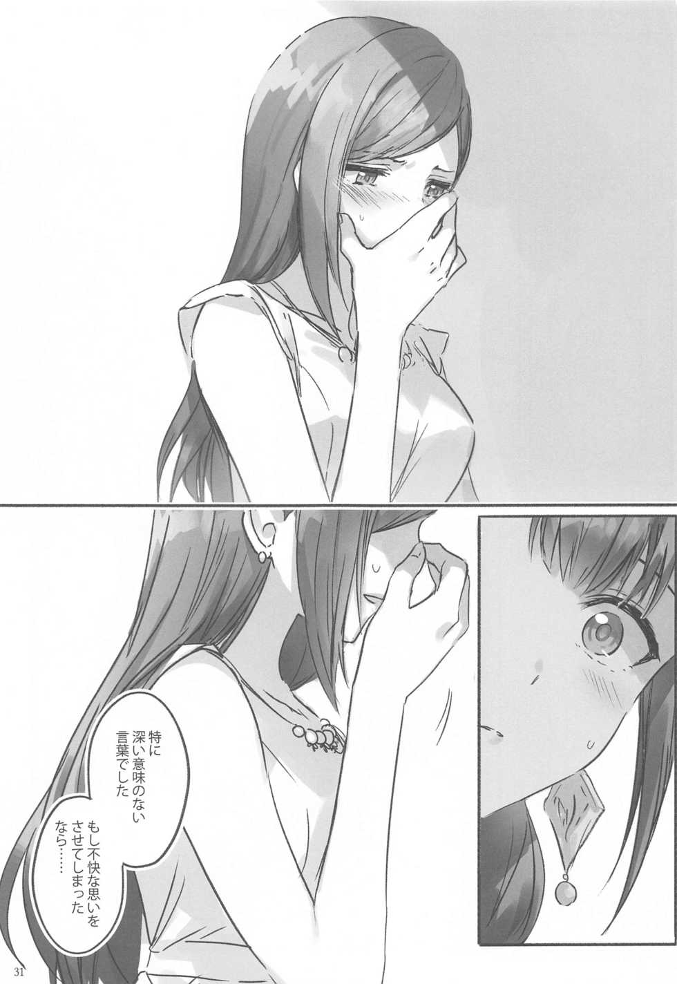 [Tsuki no Uragawa (Romi)] Himitsu (THE iDOLM@STER: Shiny Colors) - Page 32
