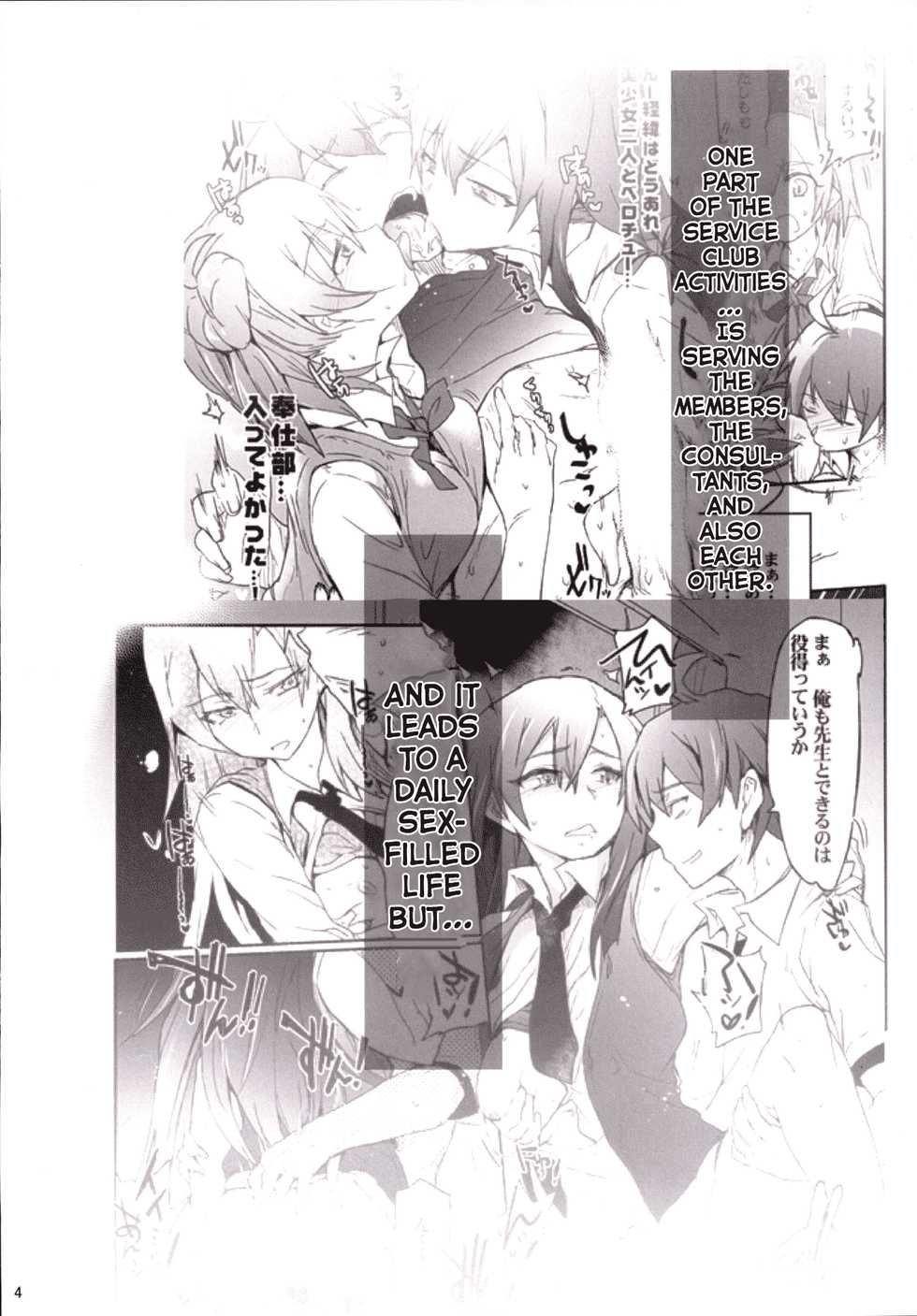 [RIBI Dou (Higata Akatsuki)] Houshi-bu no Seiteki na Katsudou no Seika. (Yahari Ore no Seishun Love Come wa Machigatteiru.) [English] [obsoletezero] [Digital] - Page 3