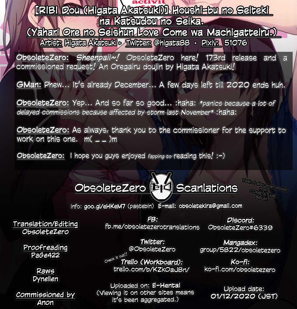 [RIBI Dou (Higata Akatsuki)] Houshi-bu no Seiteki na Katsudou no Seika. (Yahari Ore no Seishun Love Come wa Machigatteiru.) [English] [obsoletezero] [Digital] - Page 23