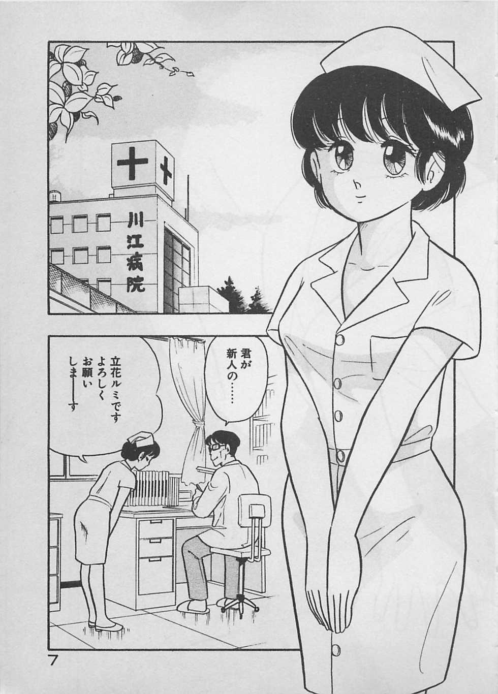 [Furansowa] Mood wo dashite - Page 9