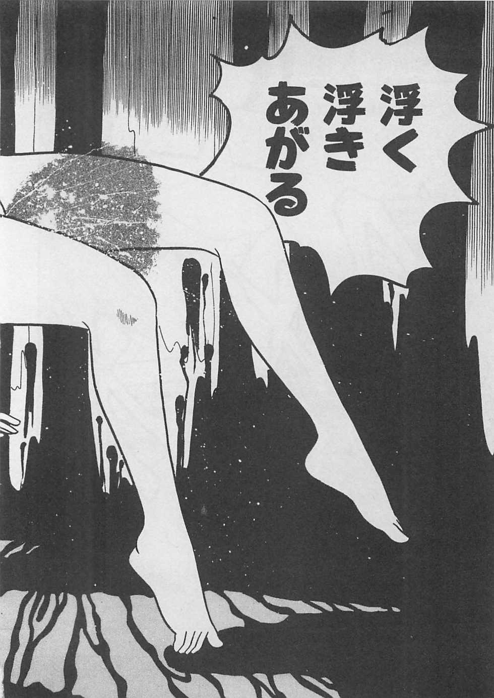 [Furansowa] Mood wo dashite - Page 34