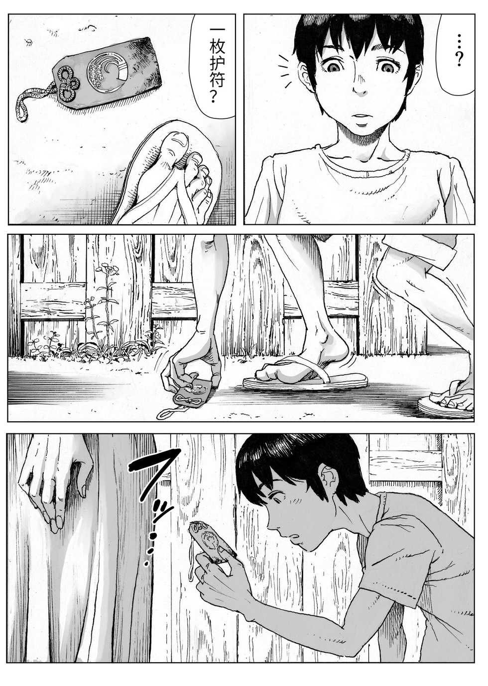[Double Deck Seisakujo (Double Deck)] Ouse [chinese] [Silency部分汉化] - Page 6