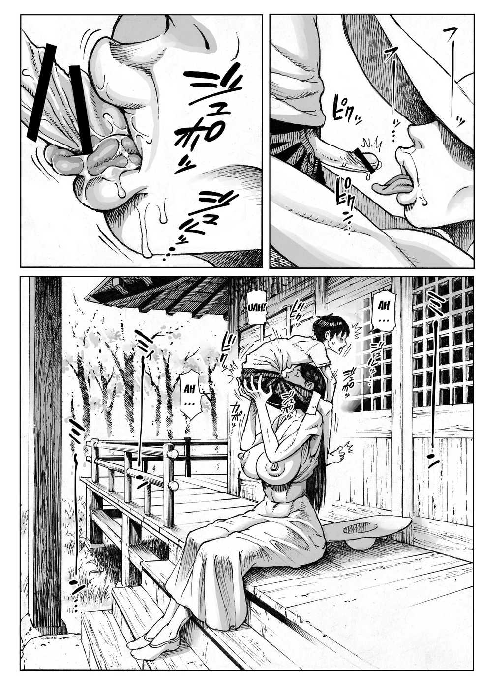 [Double Deck Seisakujo (Double Deck)] Ouse [chinese] [Silency部分汉化] - Page 21
