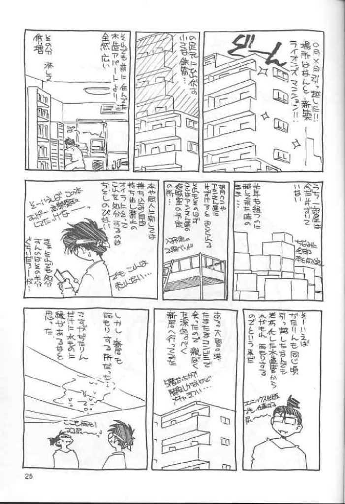 (C54) [Hiasobi Club (Fumizuki Kou)] Blue the Second Half - No Brand 7th - Page 24