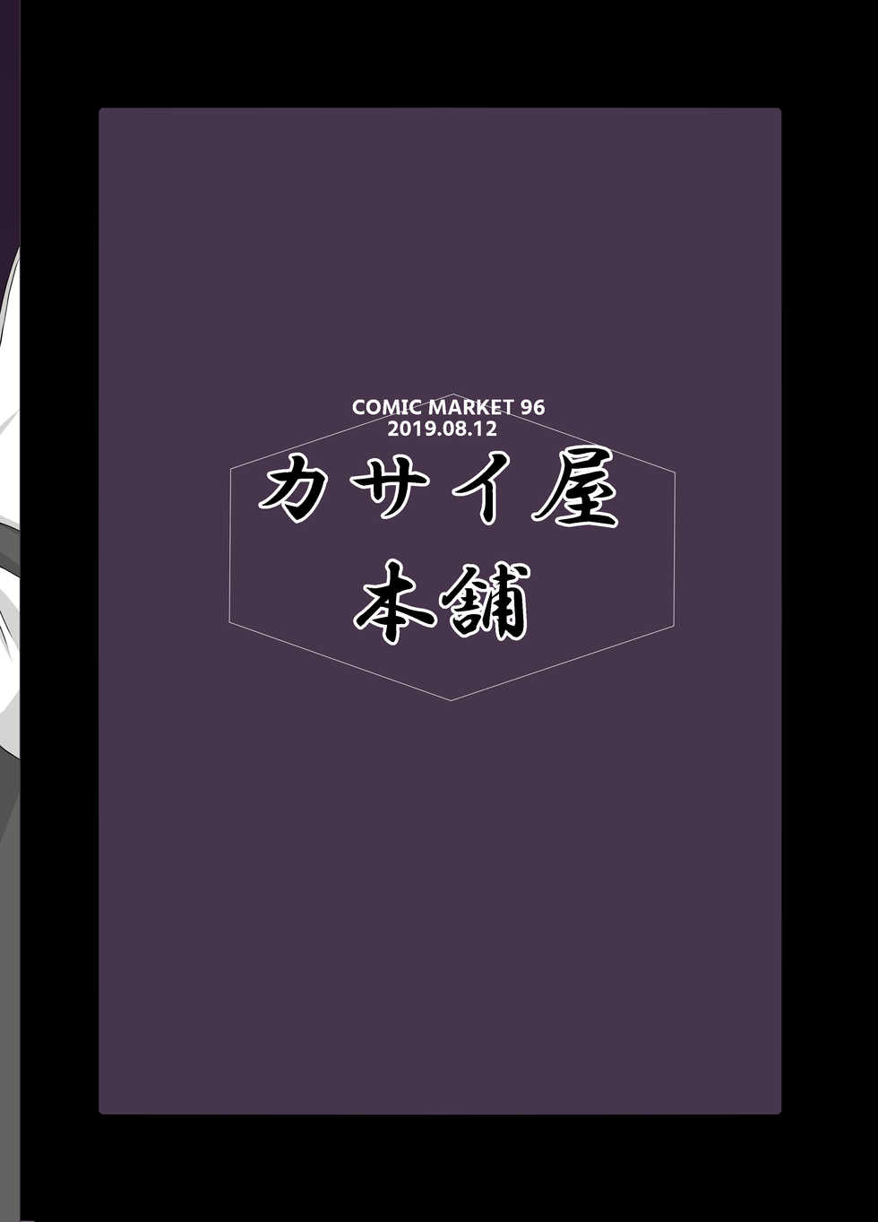 [Kasaiya Honpo (Kasaiya)] Senpai, Chiisai Desu Ne (Fate/Grand Order) [Chinese] [不咕鸟汉化组] [Digital] - Page 11