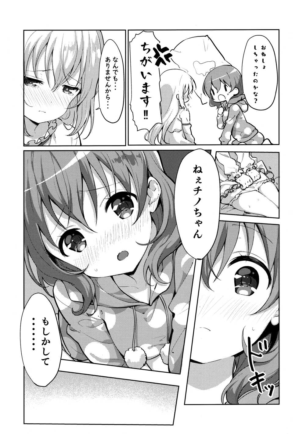 (AkihabaraDoujinsai 2) [fluffy x fluffy (Waki)] Kokoa-san no Koto Kangaechaun desu (Gochuumon wa Usagi desu ka?) - Page 8