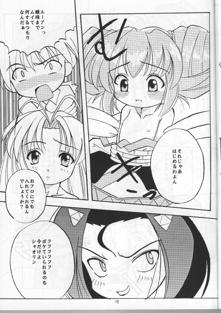(C55) [Anago Pie (Sakatsu Kurumi)] Moon Shine (Mamotte Shugogetten!) - Page 6
