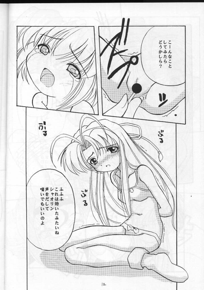 (C55) [Anago Pie (Sakatsu Kurumi)] Moon Shine (Mamotte Shugogetten!) - Page 9