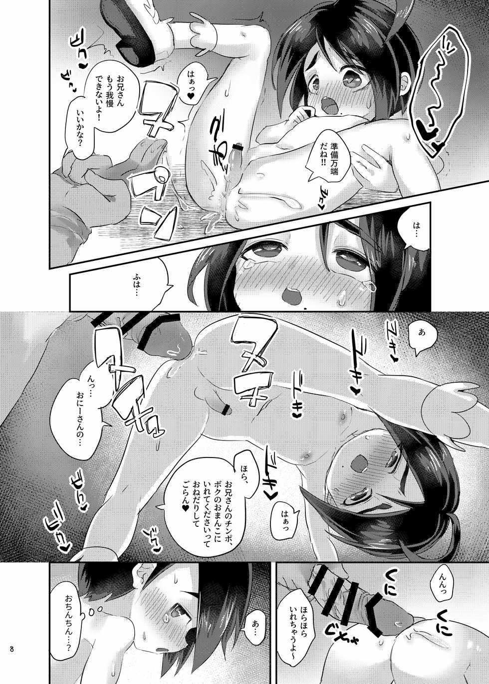 [Haruo] Onion-kun ni Hen na Mint Tsukau Manga (Pokémon Sword and Shield) - Page 7