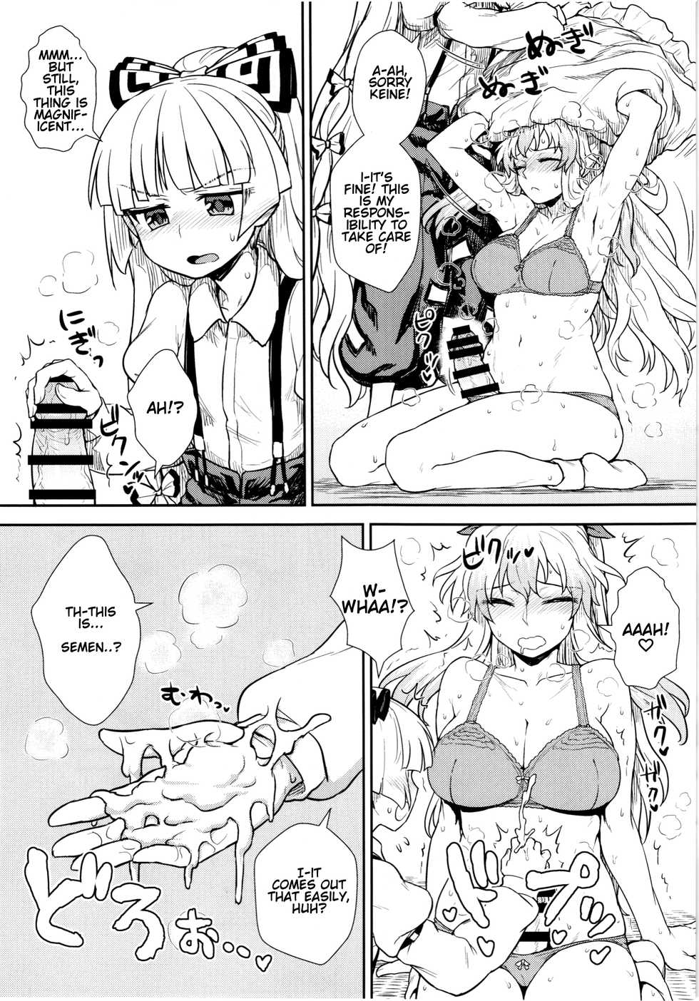 (C87) [110-GROOVE (Itou Yuuji)] Keine to Mokou no Seikatsu Jisshuu | Keine and Mokou's (Sex) Life Training (Touhou Project) [English] {HookTL} - Page 21