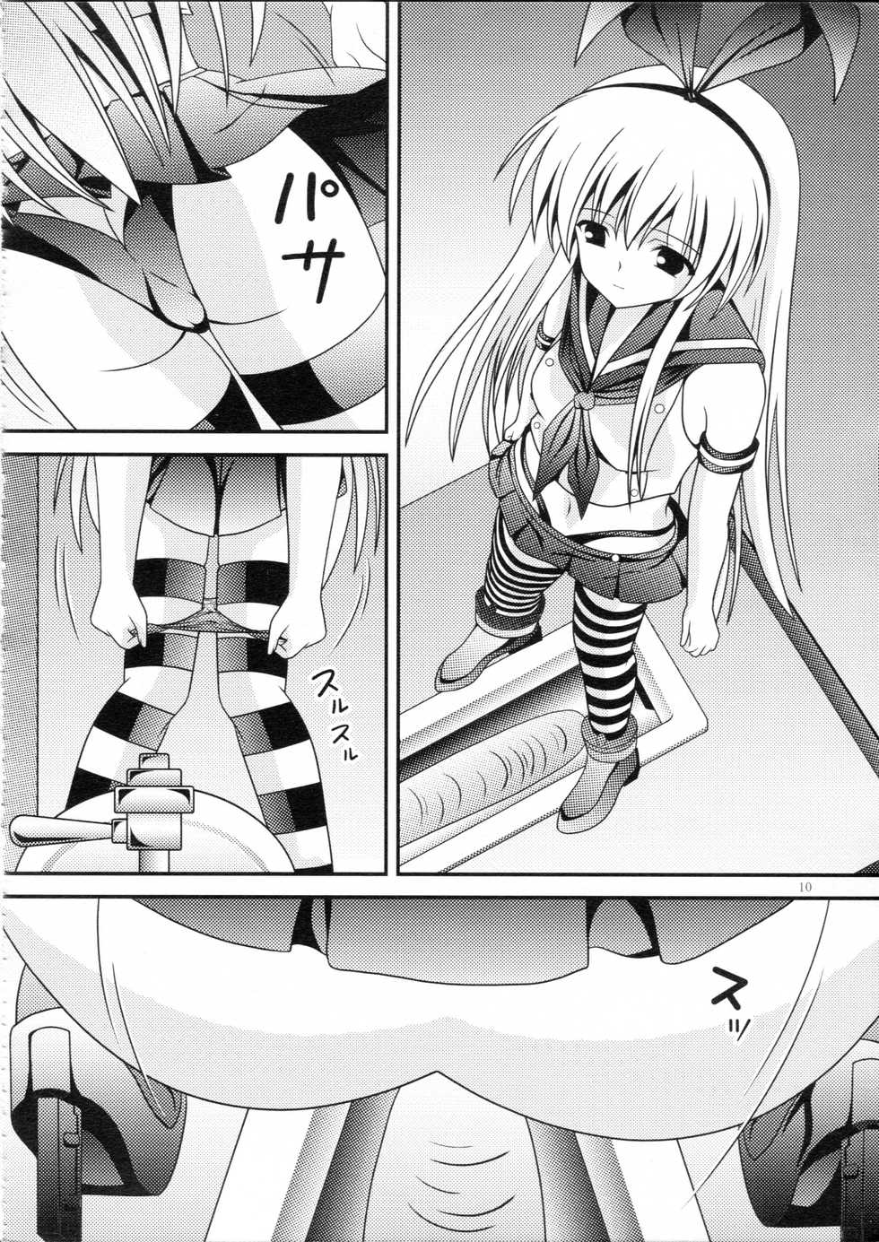 (C87) [Kyuushoku Dorobou (Murakumo)] RESUMPTION 5 (Kantai Collection -KanColle-) [English] [LAST RESORT] - Page 9