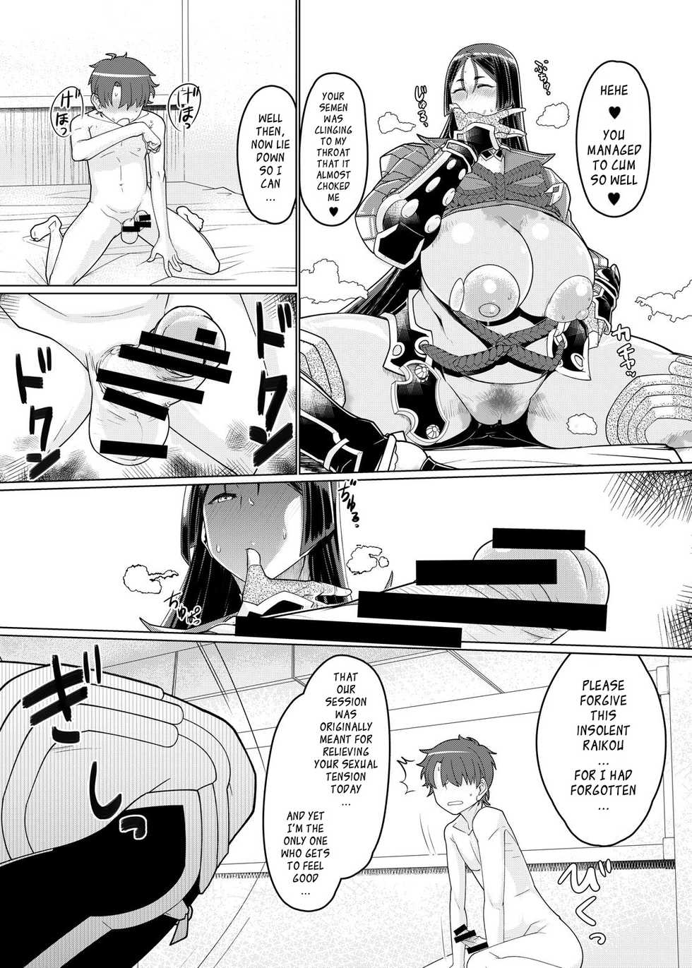 [Hakai Daiteikoku (Hakai Taitei)] Raikou Mama to Honkaku Tanetsuke Koubi | Real Insemination Mating with Mama Raikou (Fate/Grand Order) [English] [tengokuoh] [Digital] - Page 7