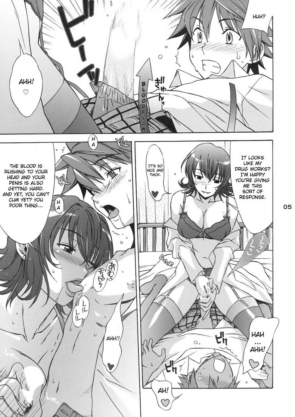 (SC39) [BANANAJAM (Hanzaki Jirou)] DON'T KISS MY TAIL! (To LOVE-Ru) [English] [CGrascal] - Page 5