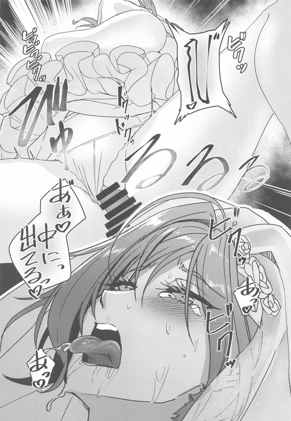 (SHINY STAR FESTIV@L 03) [Neko no Odeko (Byougaku)] Idol kara Tsuma e (THE iDOLM@STER: Shiny Colors) [Korean] - Page 27