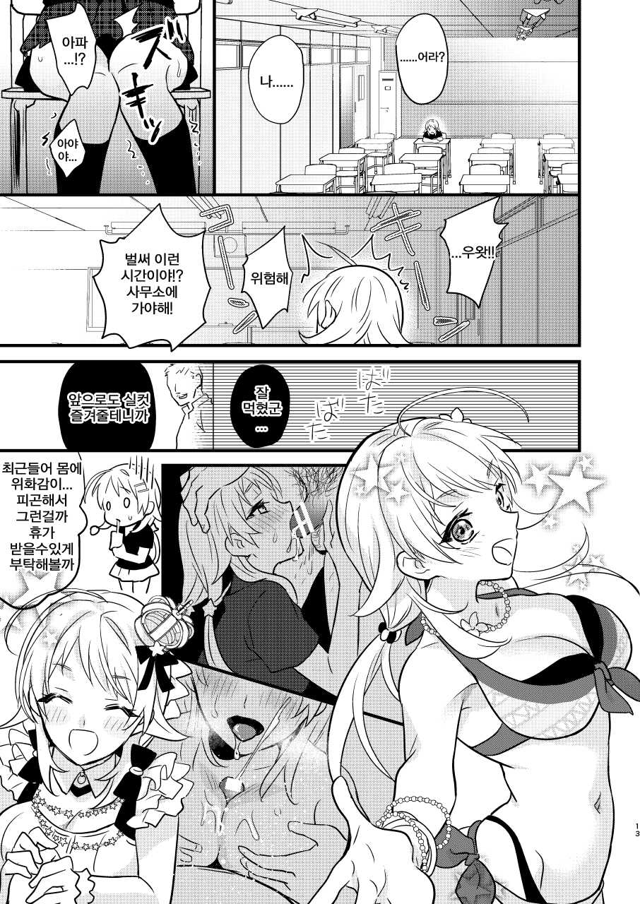 [C8 (8)] Idol Saimin Muriyari END (THE iDOLM@STER: Shiny Colors) [Korean] [Digital] - Page 12