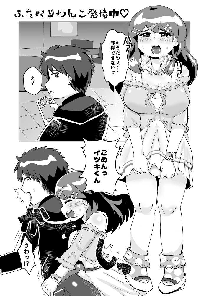[Shiromina Tarou] [Koku Hoko 9] Shinkan ② ♯FE Gyakuanaru Hon Sanpuru - Page 7