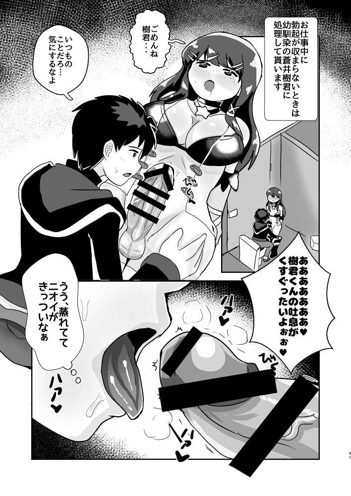 [Shiromina Tarou] [Koku Hoko 9] Shinkan ② ♯FE Gyakuanaru Hon Sanpuru - Page 10